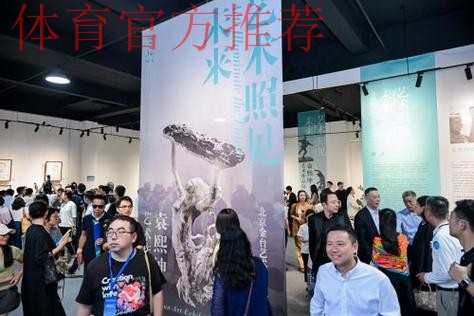 以文化共振 以情谊相承——巴赫参观体育文化“双展”