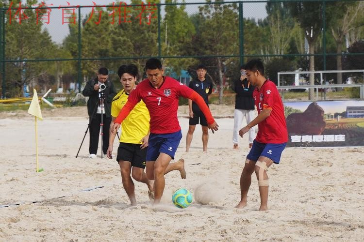 2024沙足巡回赛总决赛在内蒙古乌海开赛 2024沙足巡回赛总决赛在内蒙古乌海开赛